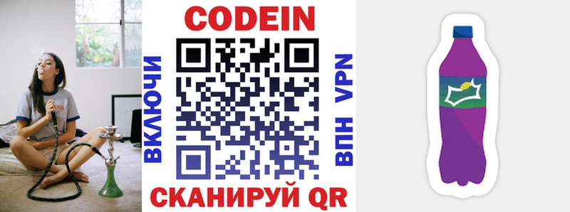 Кодеин напиток Lean (лин)  Родники 